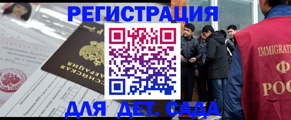 временная регистрация недорого в Тереке