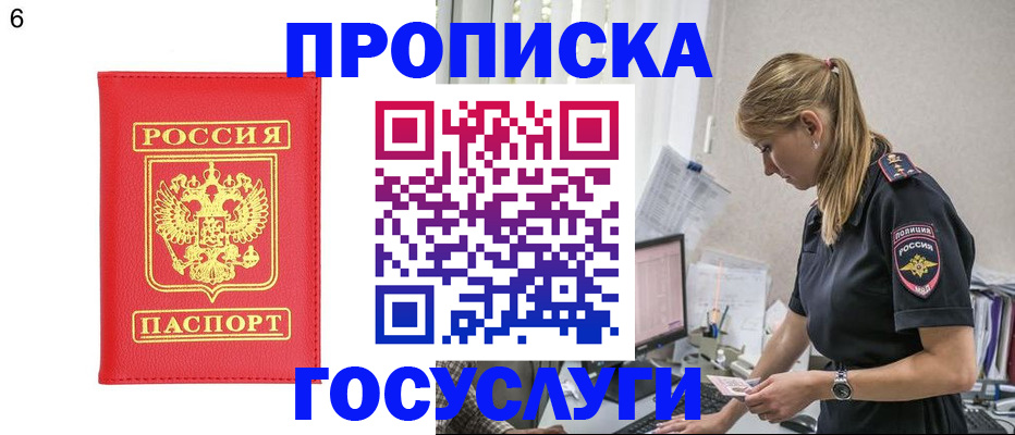 пропишу в квартире в Тереке