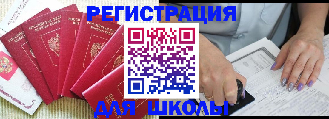 временная регистрация в квартире в Тереке